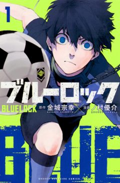 Blue Lock Reprinted Volume 1-32 (Pre-Oreder)