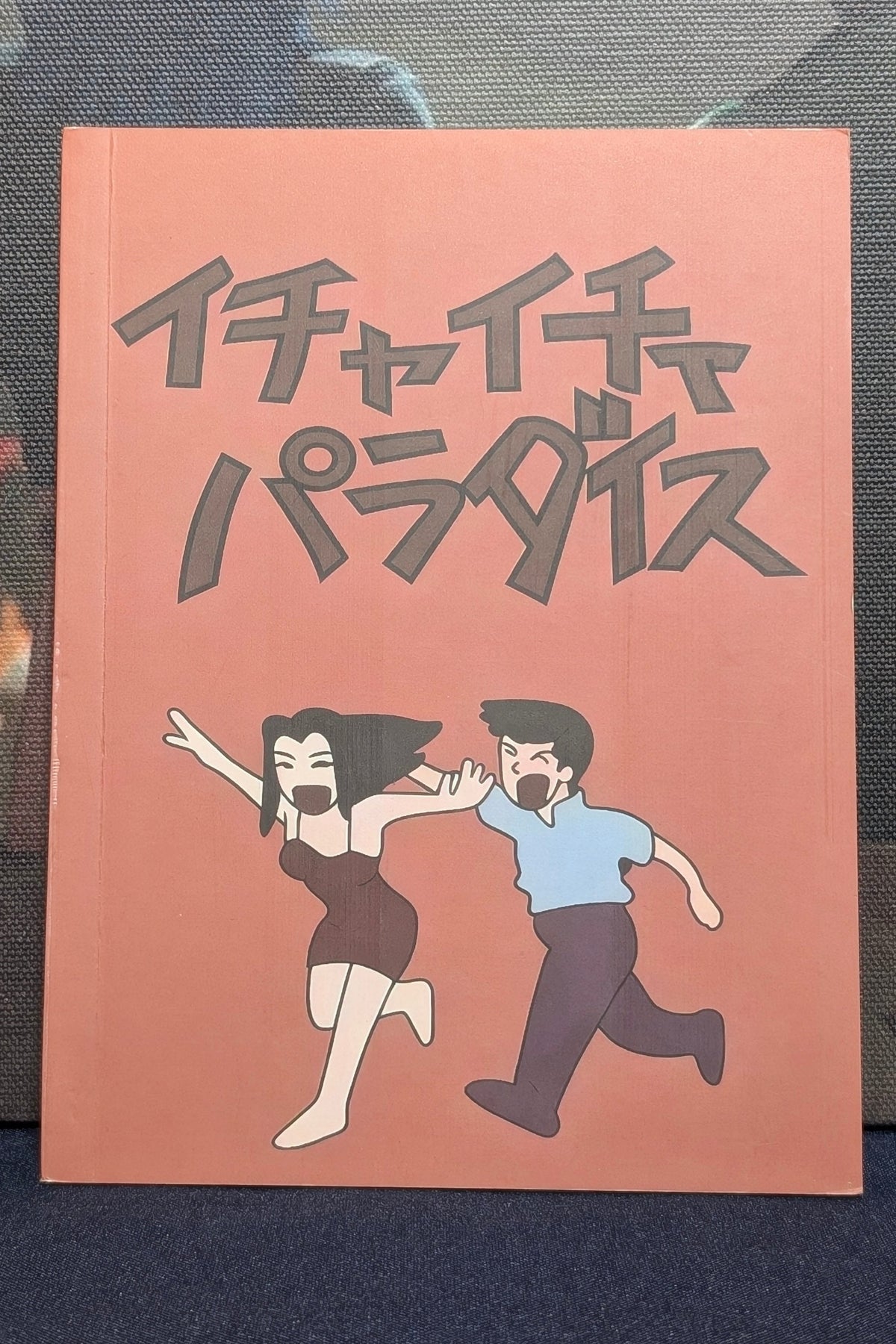 Icha Icha Paradise Notebook — გარე ყდა