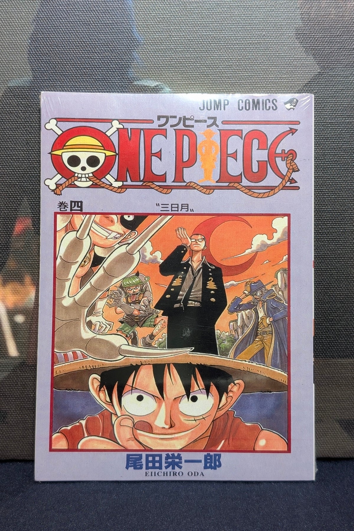 One Piece, Vol. 4 (Reprinted)