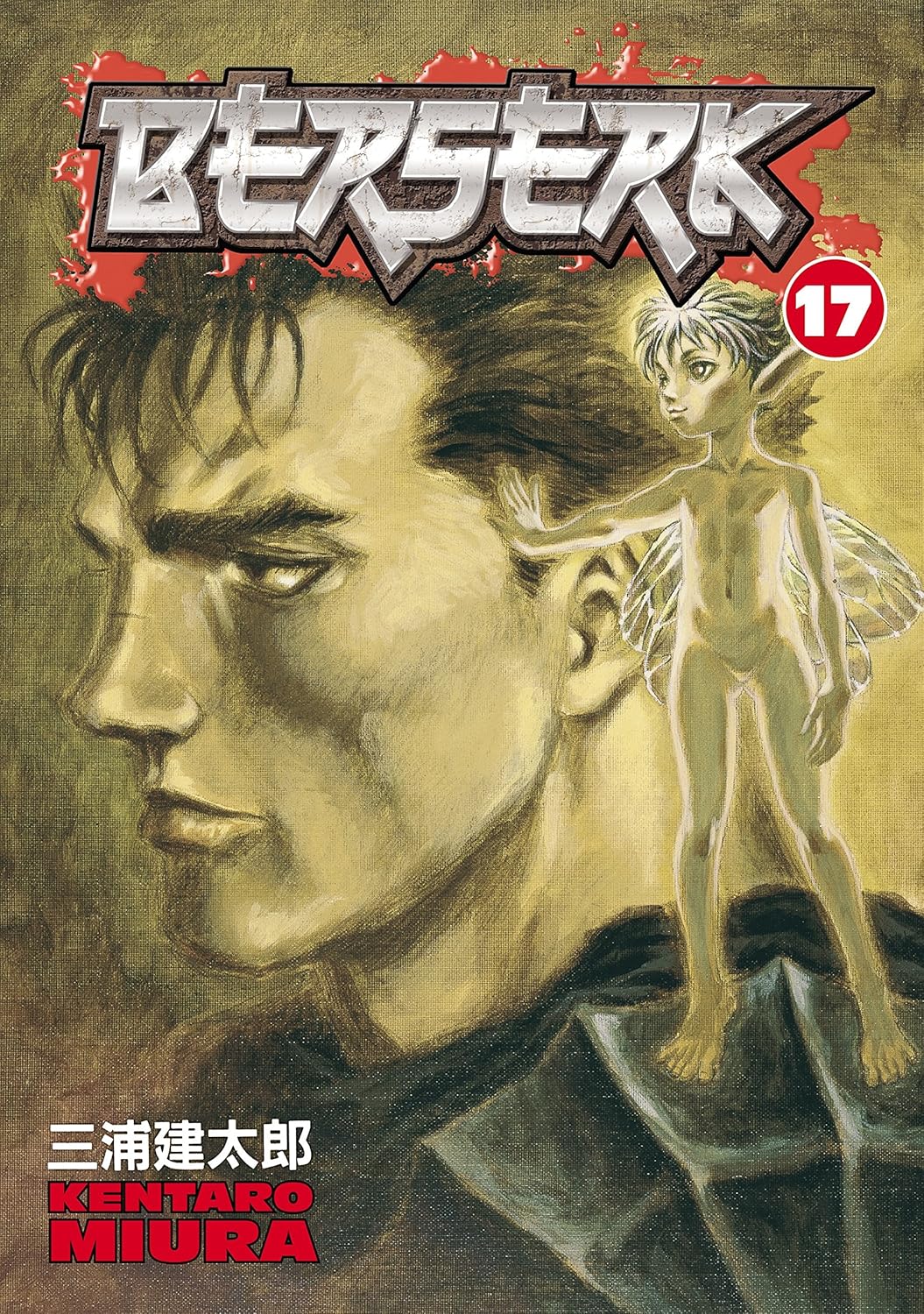 Berserk, Vol 17