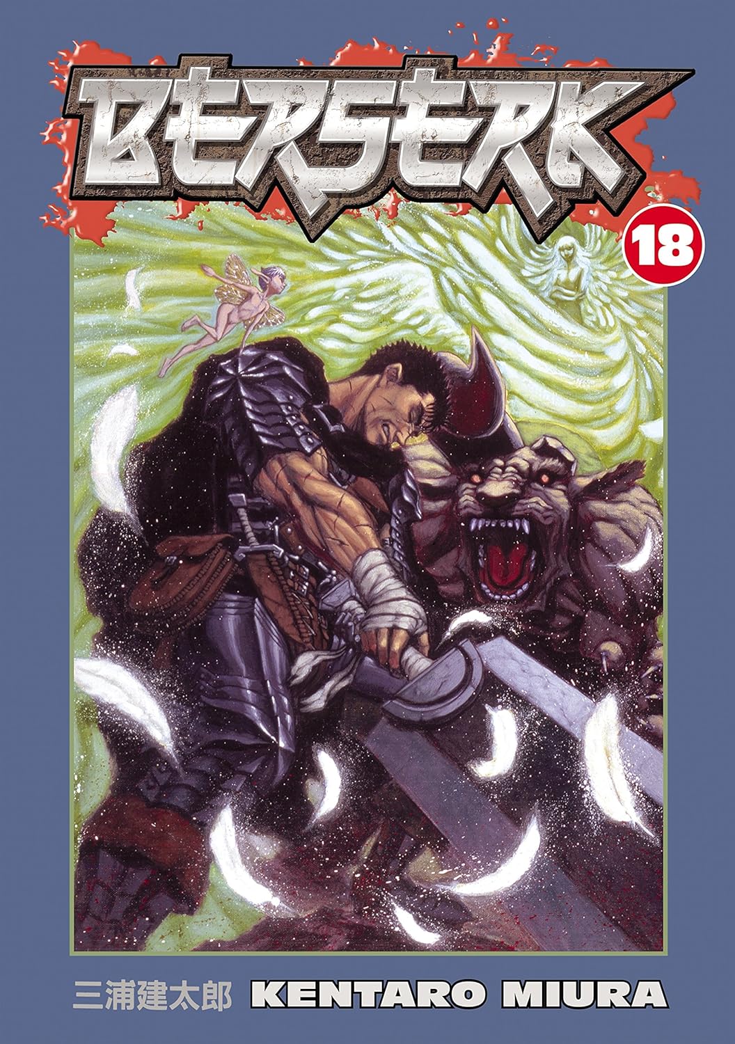 Berserk, Vol 18