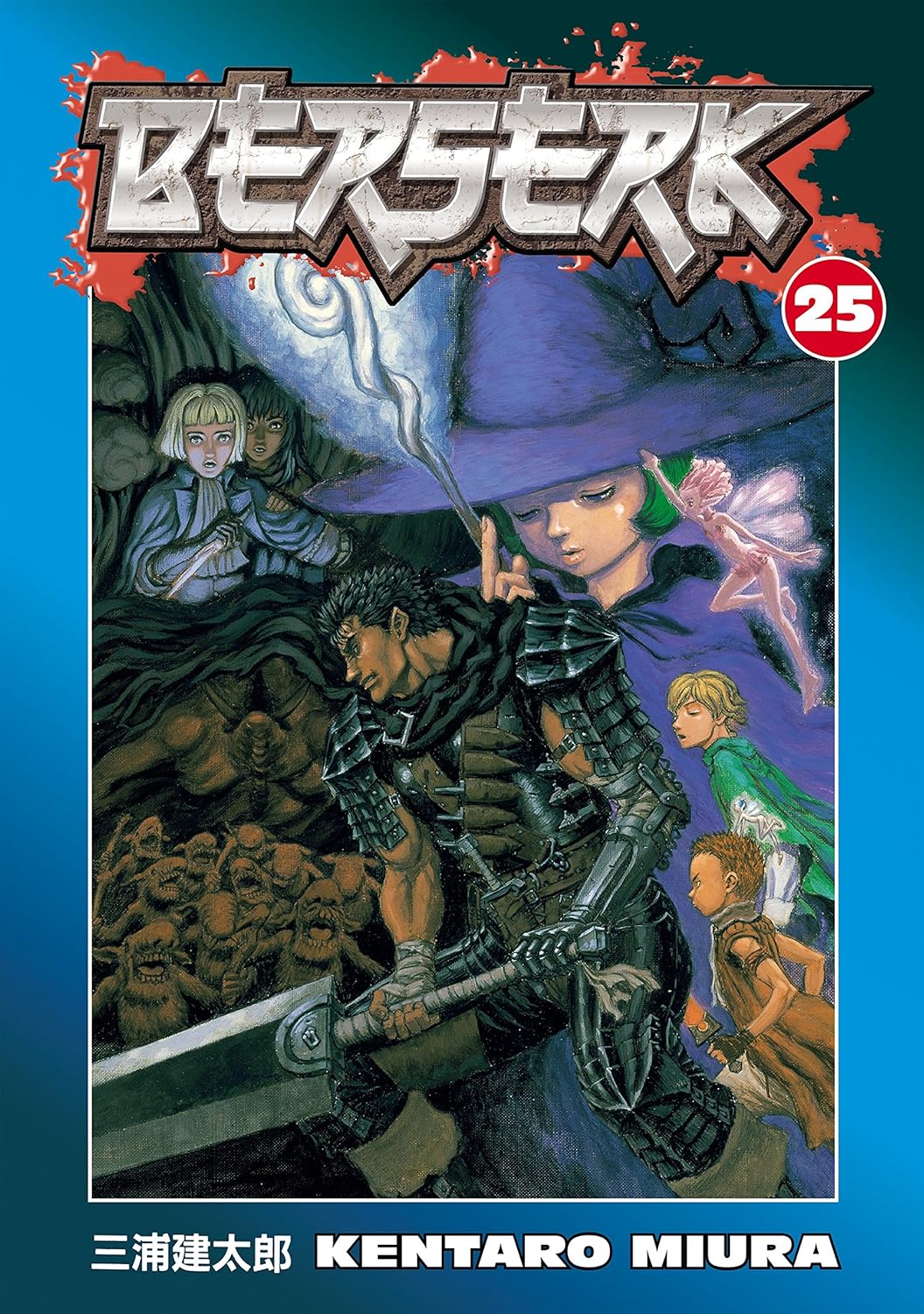 Berserk, Vol 25