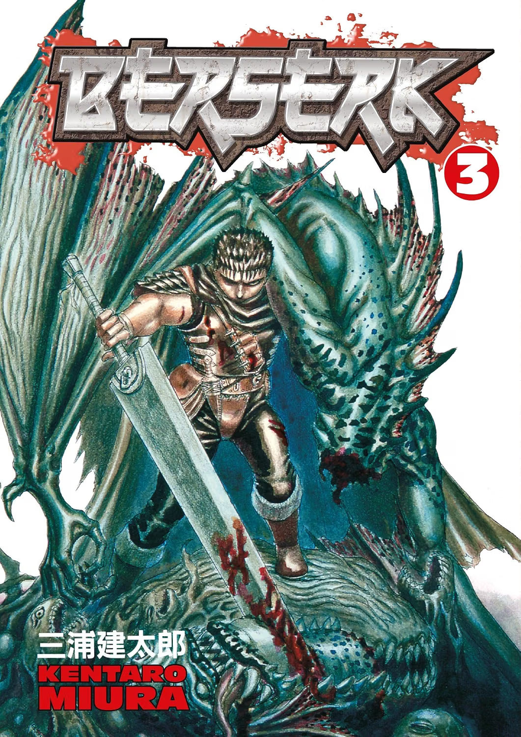 Berserk, Vol. 3 (Reprinted)