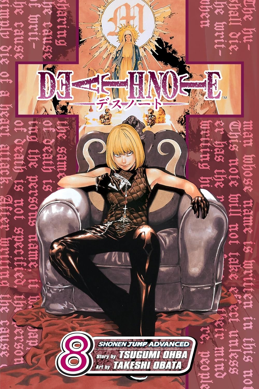 Death Note, Vol. 8 გარეკანი