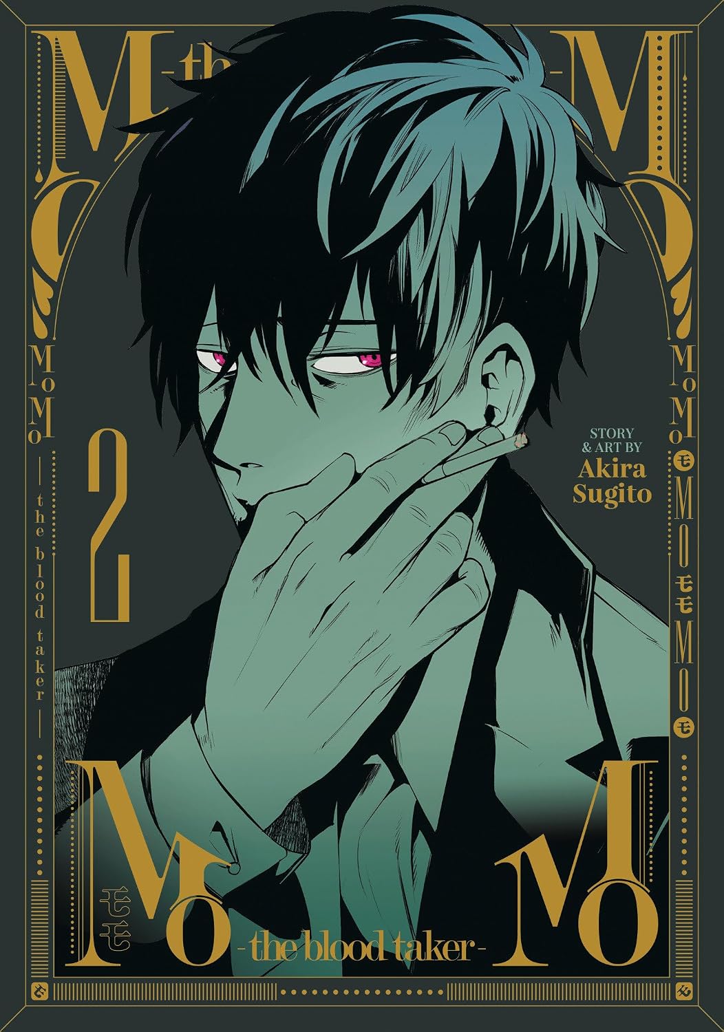 MoMo -the blood taker- Vol. 2 გარეკანი — Akira Sugito